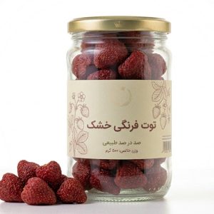 توت فرنگی خشک
