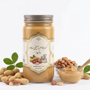 کره بادام زمینی ساده